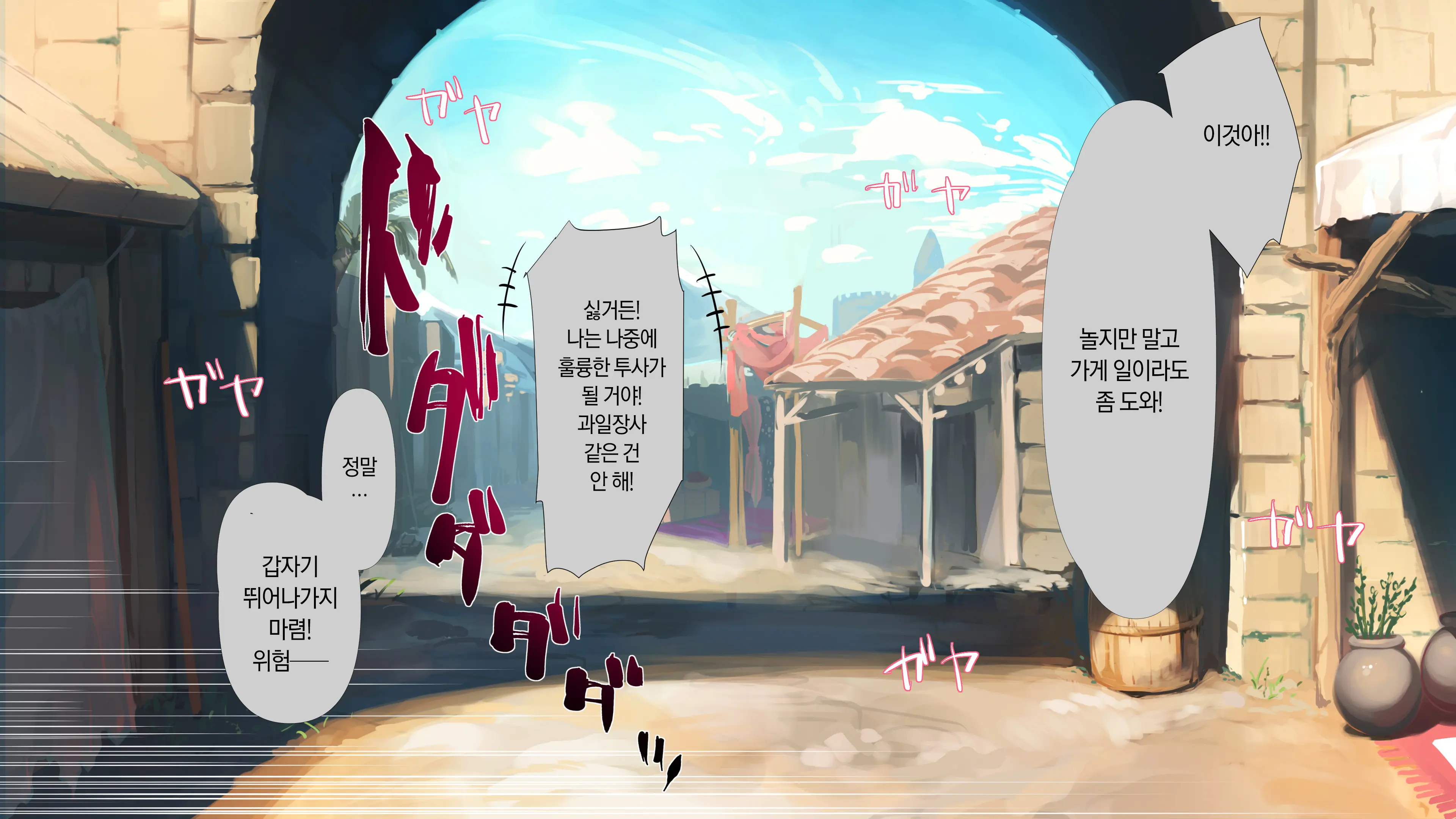 Zokkoku Hime | 속국공주